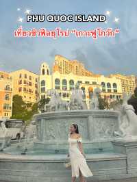 เกาะฟูโกว๊ก PHUQUOC island 