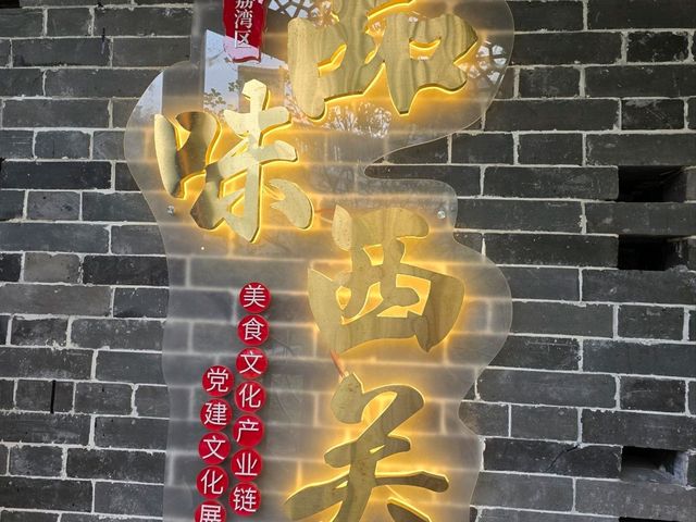 廣州荔灣廣州酒家