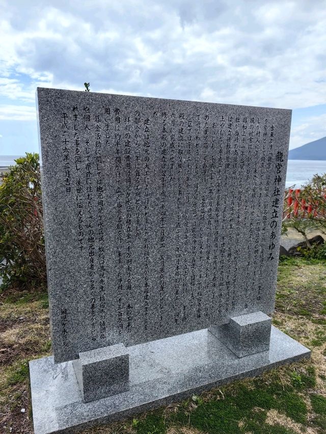 唯一用貝殼繪馬的龍宮神社