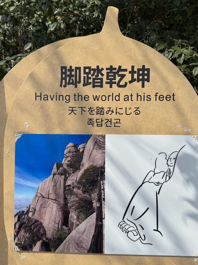 考驗想像力的山景:江西上饒靈山