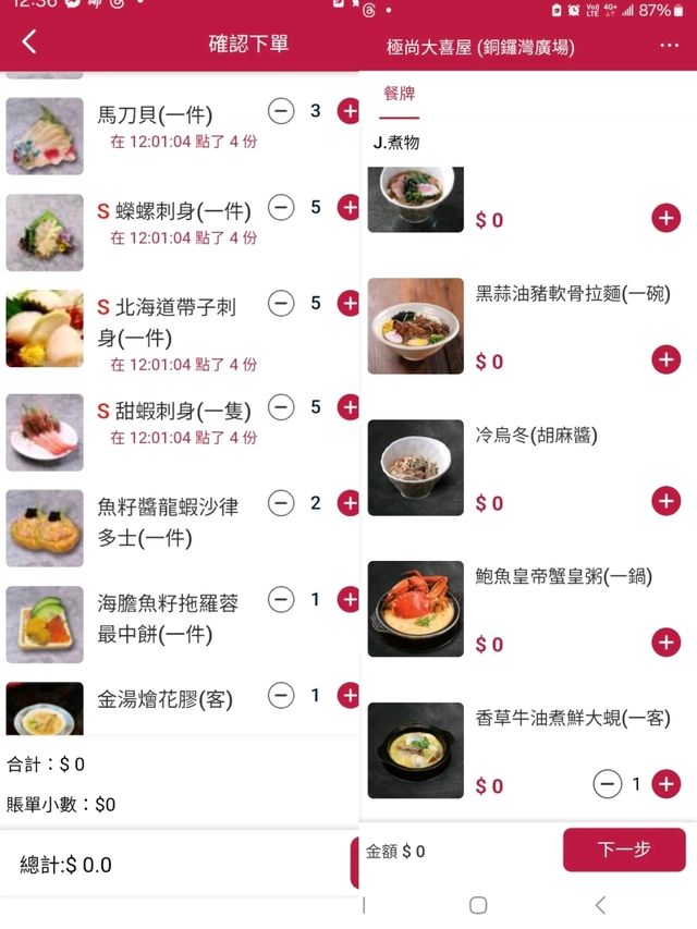適合有友生日  任吃厚切最新鮮刺身日式放題