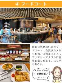 【台北】台北101って何があるの？