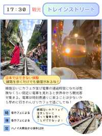 【ハノイ】ハノイ旅行1日のプラン