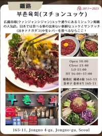 韓国ソウルで行きたい韓国グルメ🥢