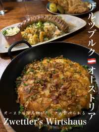 🇦🇹オーストリア料理を満喫できるザルツブルクの人気店！
