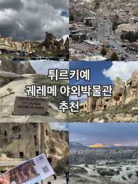 궤레메 야외 박물관 가는 길👍