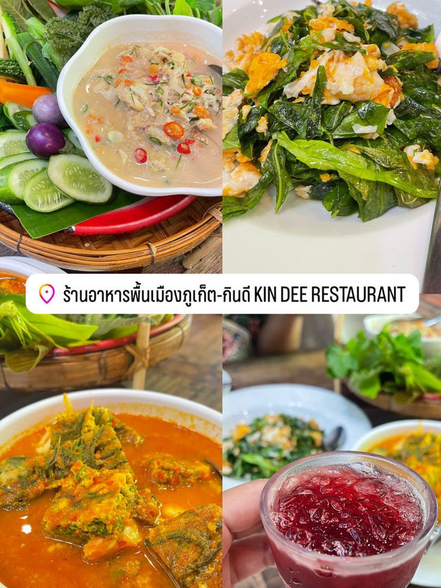 ร้านอาหารภูเก็ต ห้ามพลาด