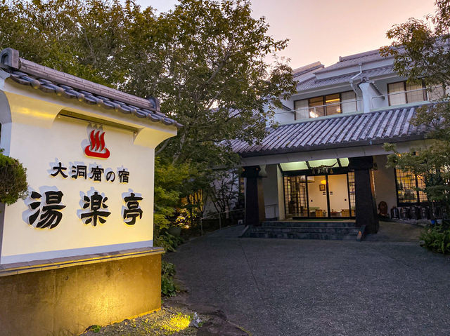 【秘湯感あふれる海沿いの宿】大洞窟の宿 湯楽亭（熊本・上天草）⛰️♨️