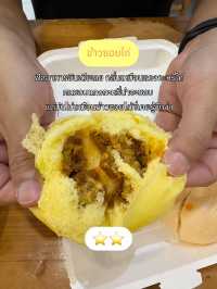 ซาลาเปาอาหารเหนือ