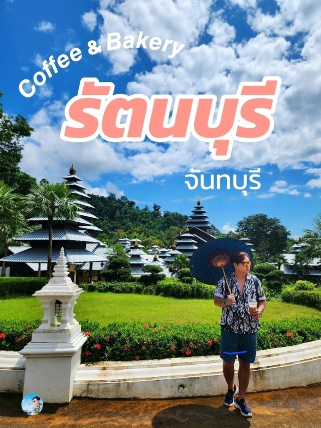 รัตนะบุรี
