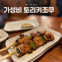 370엔 야키토리를 맛볼 수 있는 일본이자카야