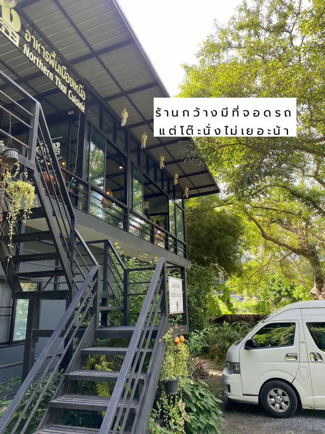 🤎 พาไปกิน ต๋องเต็มโต๊ะ ที่เชียงใหม่ สาขาลับ! 🤩✨