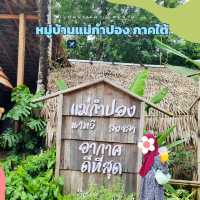 แม่กำปอง นาทวี 