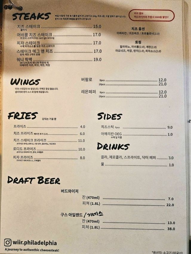 Wiir Philadelphia – Garosugil’s Crown Jewel of Cheesesteaks