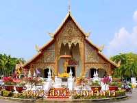 วัดพระสิงห์วรมหาวิหาร พระอารามหลวงชั้นเอก