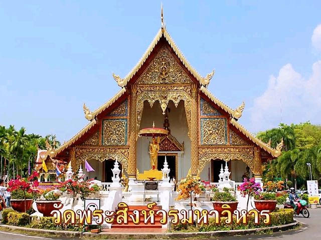 วัดพระสิงห์วรมหาวิหาร พระอารามหลวงชั้นเอก