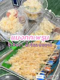 เที่ยวบางแสนในหน้าโฝนนนน!!!