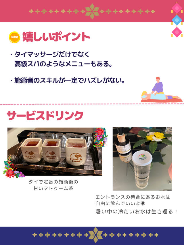 子連れで行くマッサージ屋inバンコク🇹🇭
