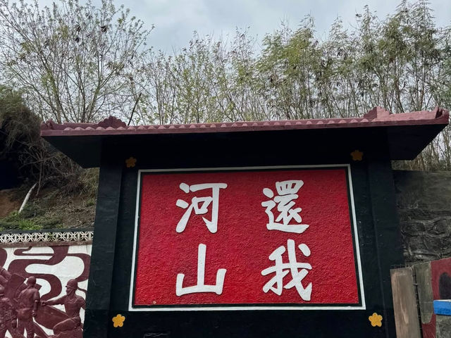 金門｜馬山播音站