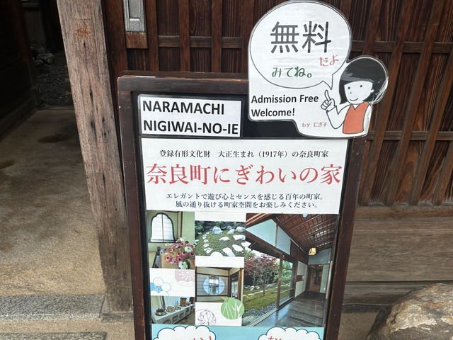 奈良町格子之家：穿越時光的古老魅力，探索奈良的傳統生活方式！