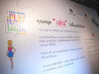 นิทรรศการเล่นให้เป็นจริง🎠Thai Rubik Play Instinct