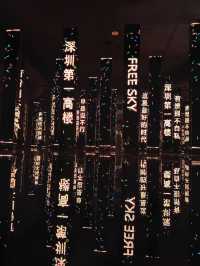 🇨🇳| 深圳 平安金融中心雲際觀光層打卡攻略 