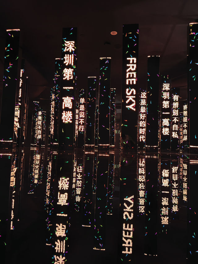 🇨🇳| 深圳 平安金融中心雲際觀光層打卡攻略 