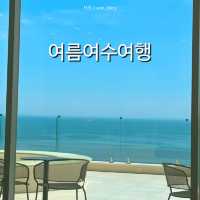 여름에 여수여행을 떠난이유💙🩵💙🩵