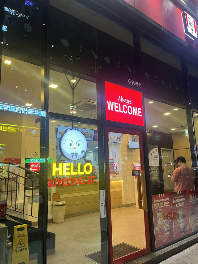 수영역 KFC, 조용하고 넓은 공간에서 치킨 한 입!🍗 