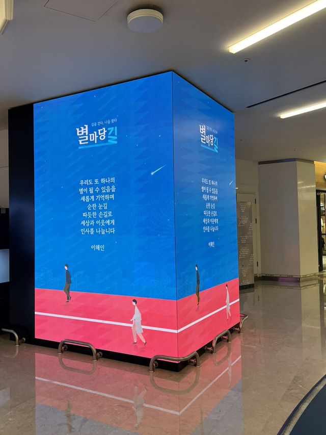별마당 가는길, 맛집들