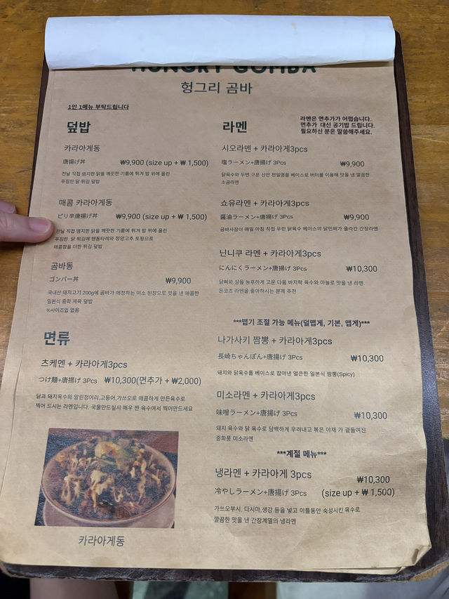 혼밥족은 물론 모임하기도 정말 좋은 ‘헝그리곰바’🍗🥢