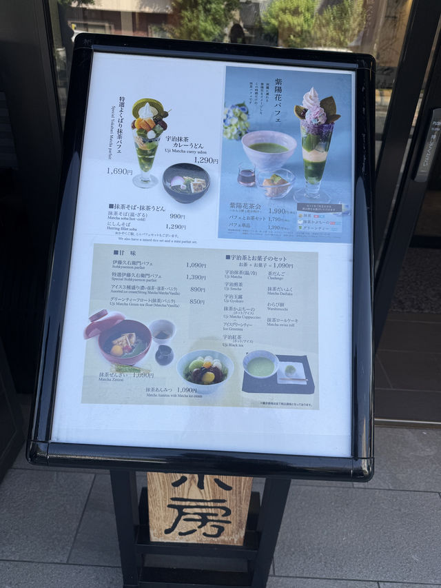 ร้านคาเฟ่ขนมของฝากจากเมืองอูจิ