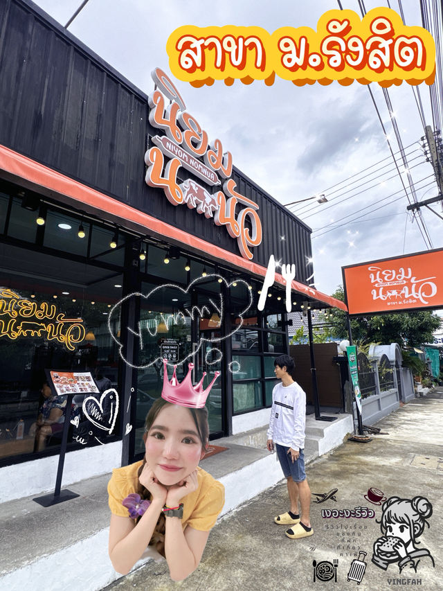 คาเฟ่ ย่านรังสิต ไม่แพ้ใครนะ : นิยม นมนัว 🐮