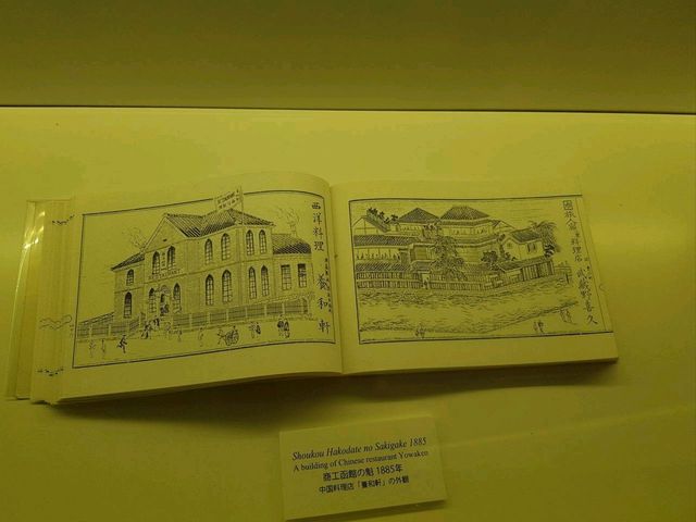 พิพิธภัณฑ์ราเม็งชินโยโกฮาม่า
