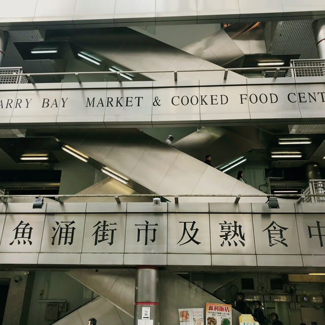香港彩虹邨 Choi Hung Estate