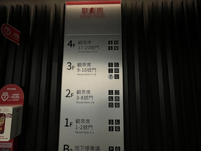 衛武營國家藝術文化中心