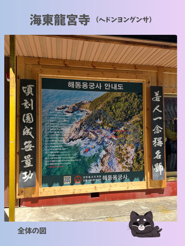 【釜山】パワースポット海東龍宮寺 海に建つ珍しいお寺✨ 【釜山】パワースポット海東龍宮寺 海に建つ珍しいお寺✨