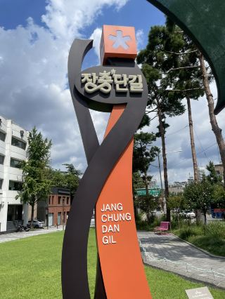 한국인이 추천하는 장충동 감성 첫 서울여행🌏