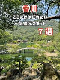 【香川旅で外せない!人気観光スポット7選⛩】