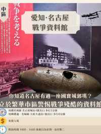 名古屋15大人氣打卡景點精選✨