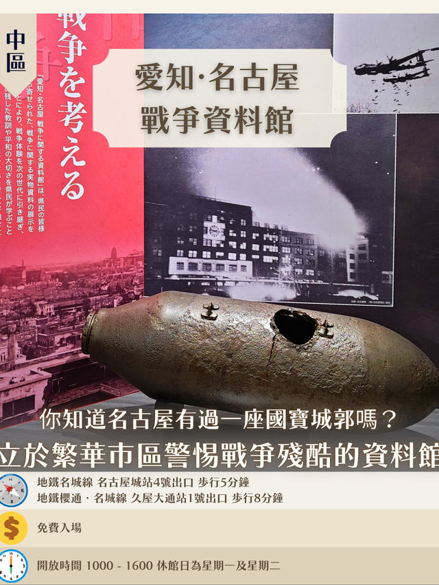 名古屋15大人氣打卡景點精選✨ 名古屋15大人氣打卡景點精選✨