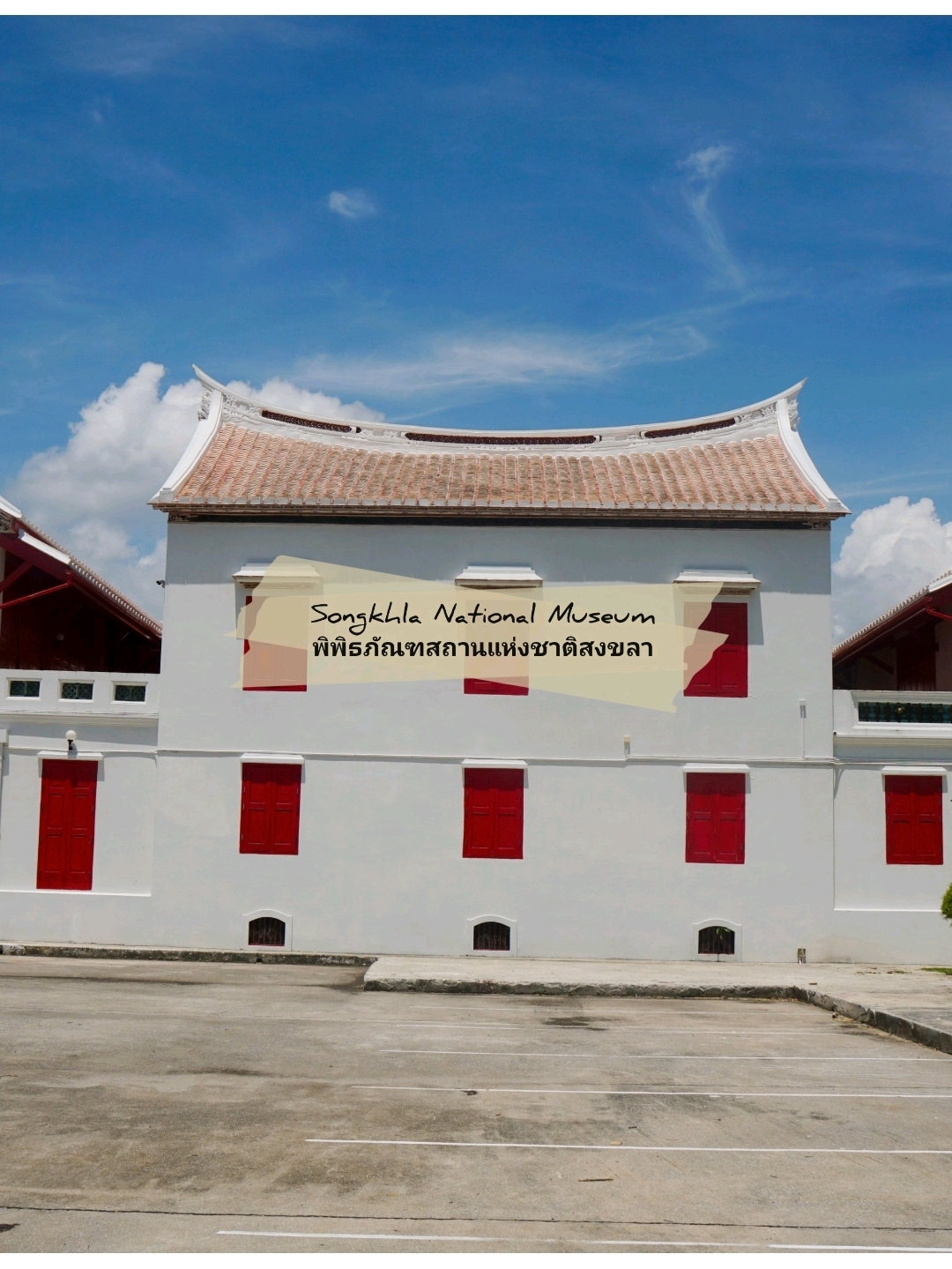 Songkhla National Museum · the white-and-red historic mansion