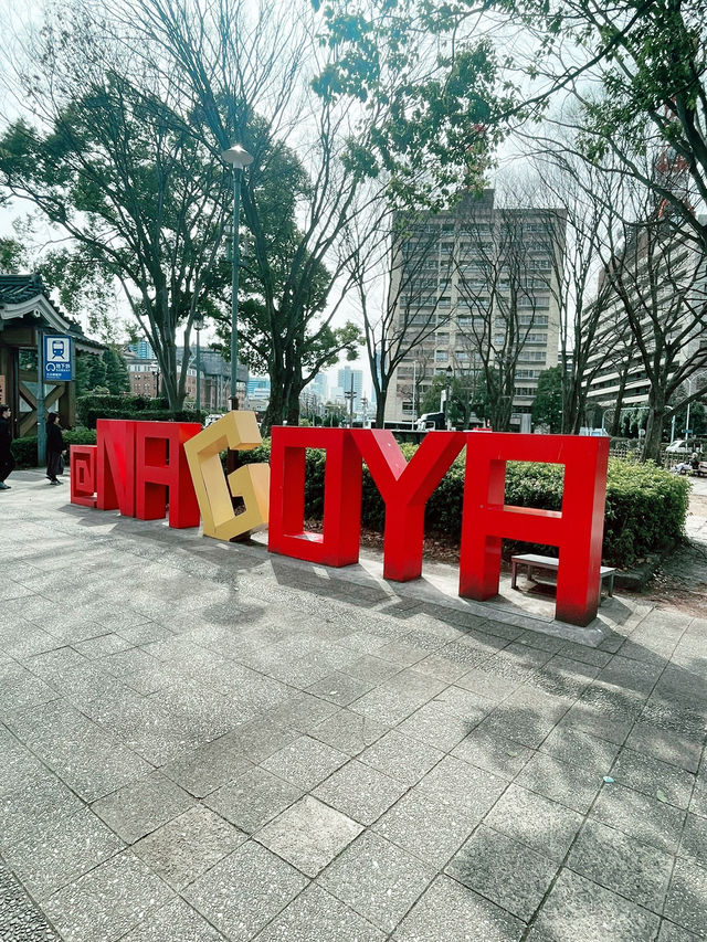 【名古屋景點】 維修中的名古屋城🏯