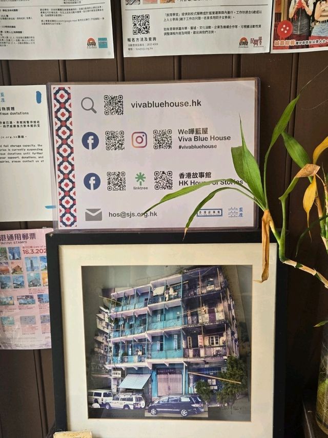 灣仔藍屋×香港故事館🏠尋味香江💙