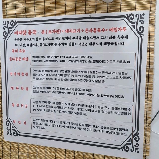 제주중문맛집)중문바다향 - 제주 중문 보말칼국수, 보말죽 맛집