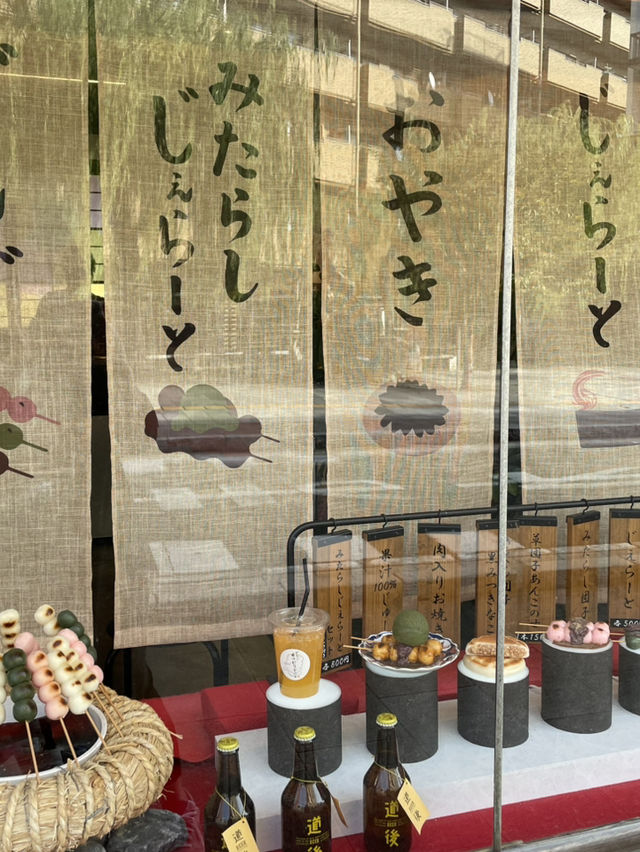 見た目も味も抜群の甘味屋さん