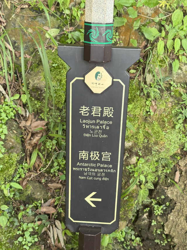 ไหว้ยังไงให้ปัง ที่เขาหลงเหมิน