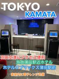 京急蒲田駅近ホテル『ホテルリブマックス蒲田駅前』