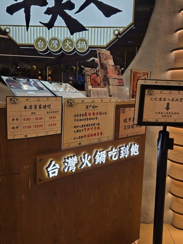 肉食控必食夢幻火煱✨️