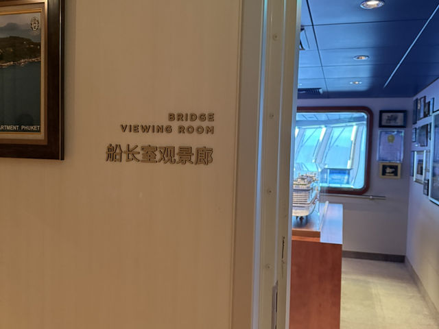 Genting Dream Cruise: A Peek into the Captain’s World 🚢✨